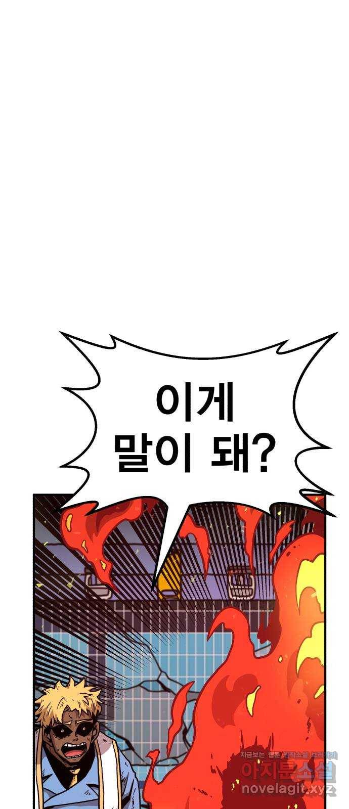 메트로 헌터 46. 초월 107