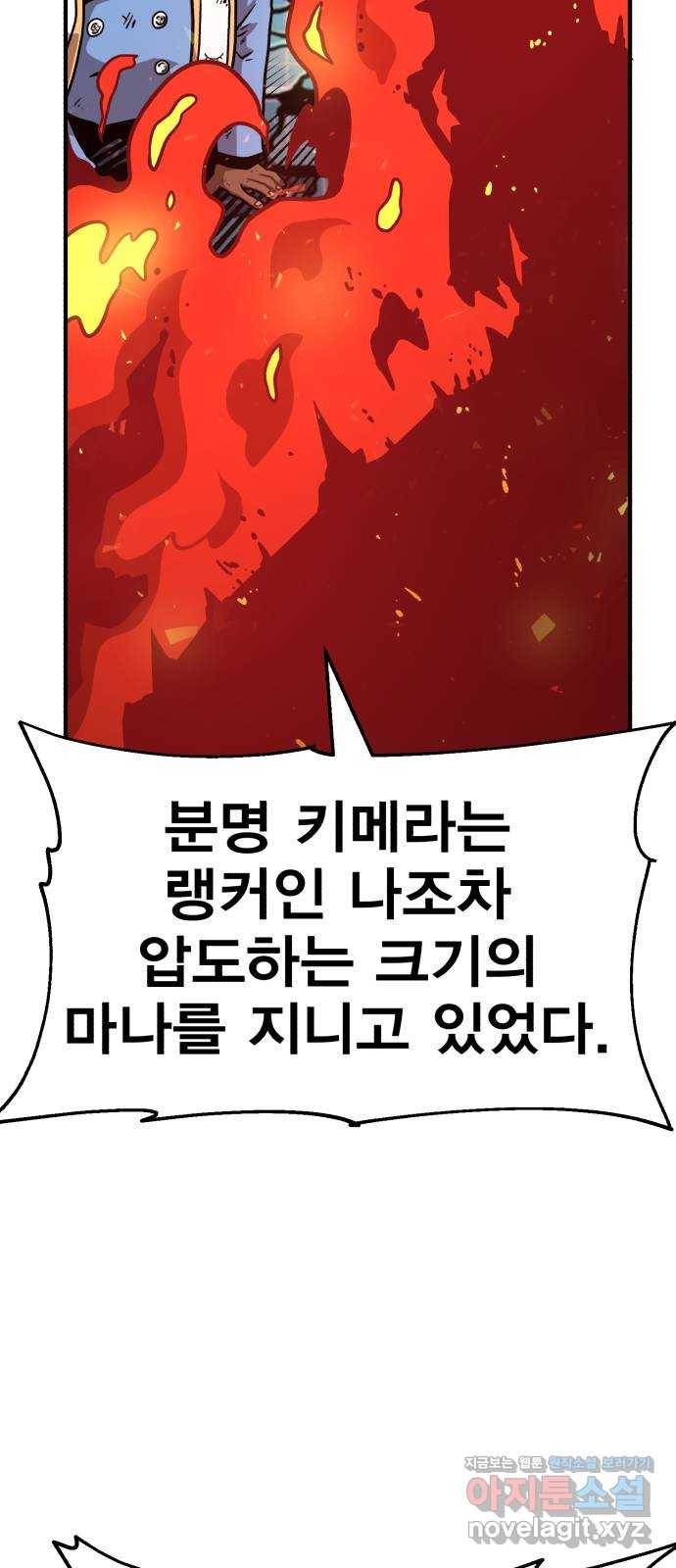 메트로 헌터 46. 초월 108