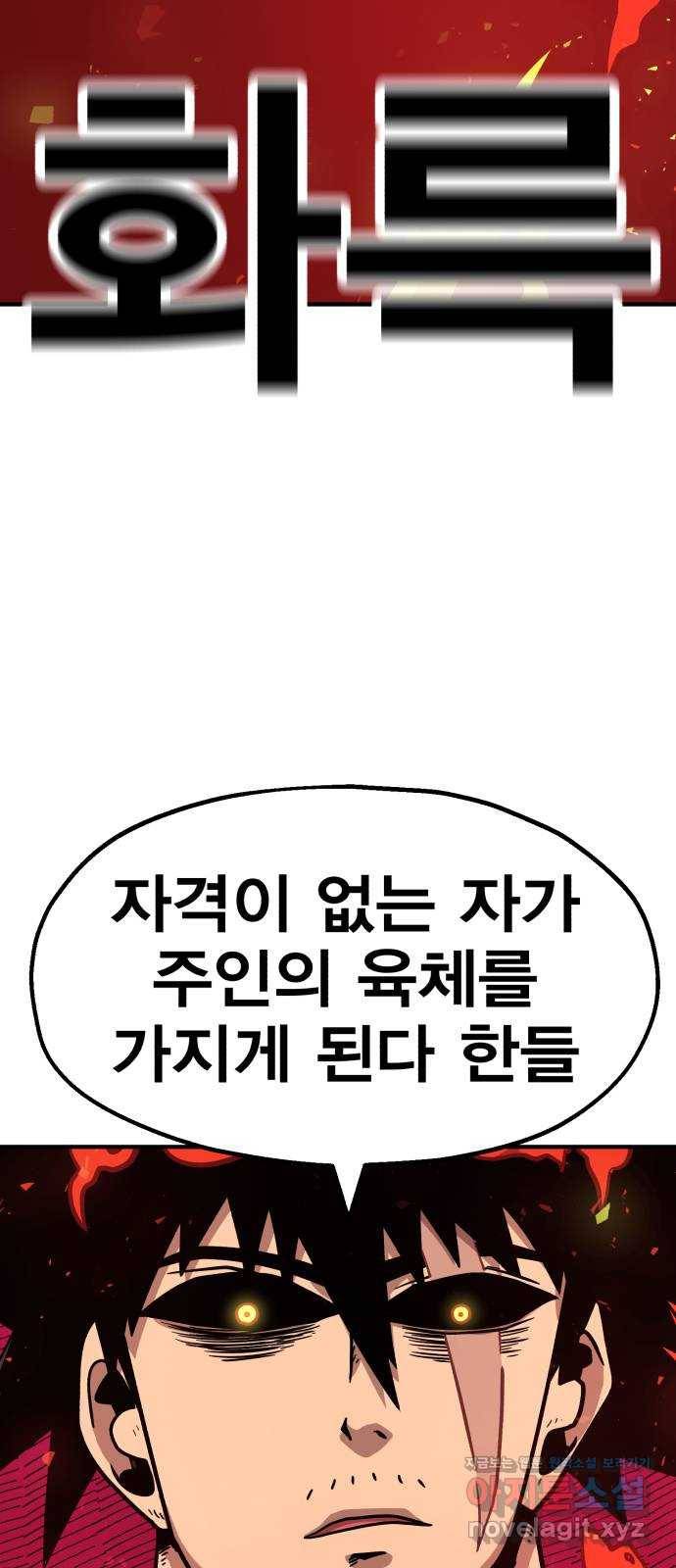 메트로 헌터 46. 초월 110