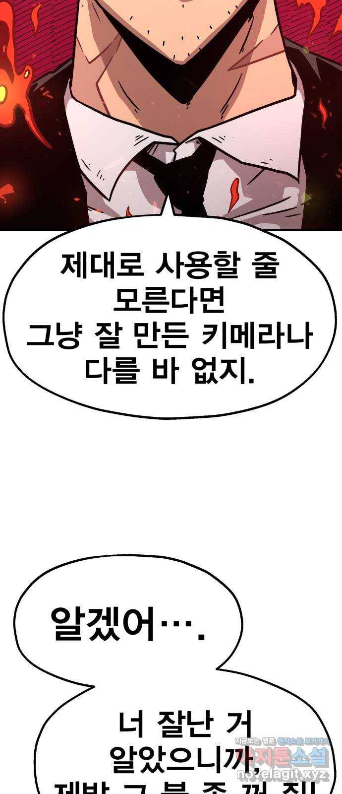 메트로 헌터 46. 초월 111