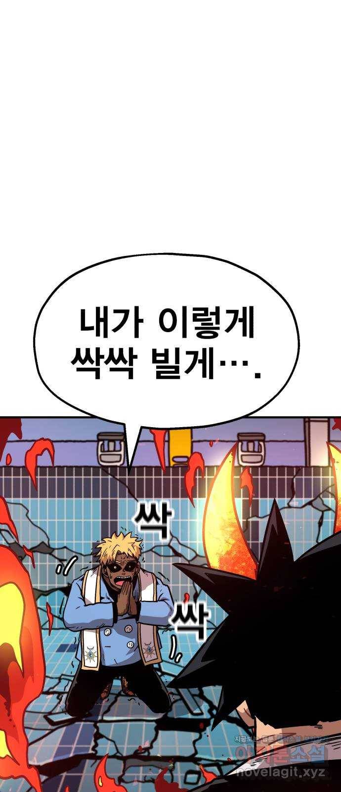 메트로 헌터 46. 초월 113