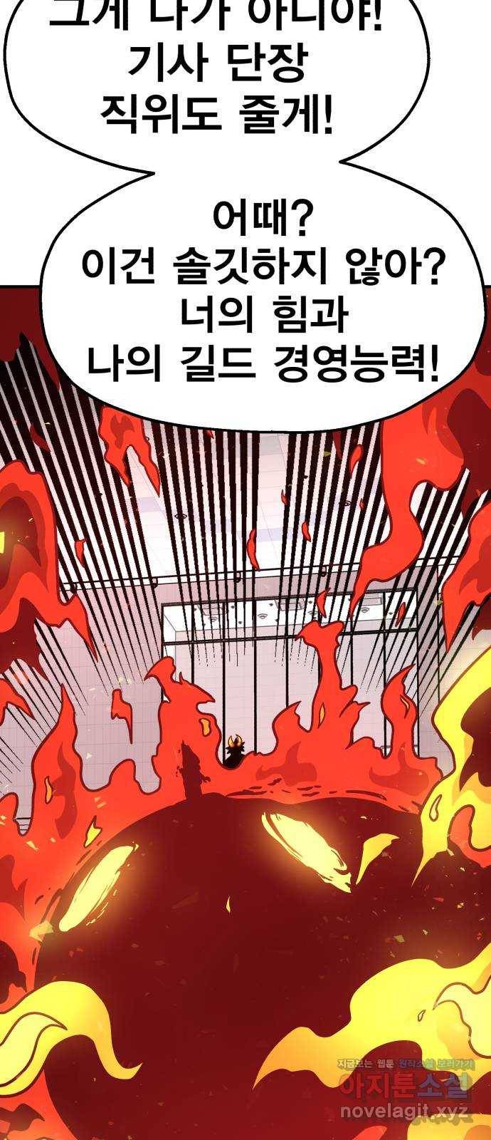 메트로 헌터 46. 초월 116