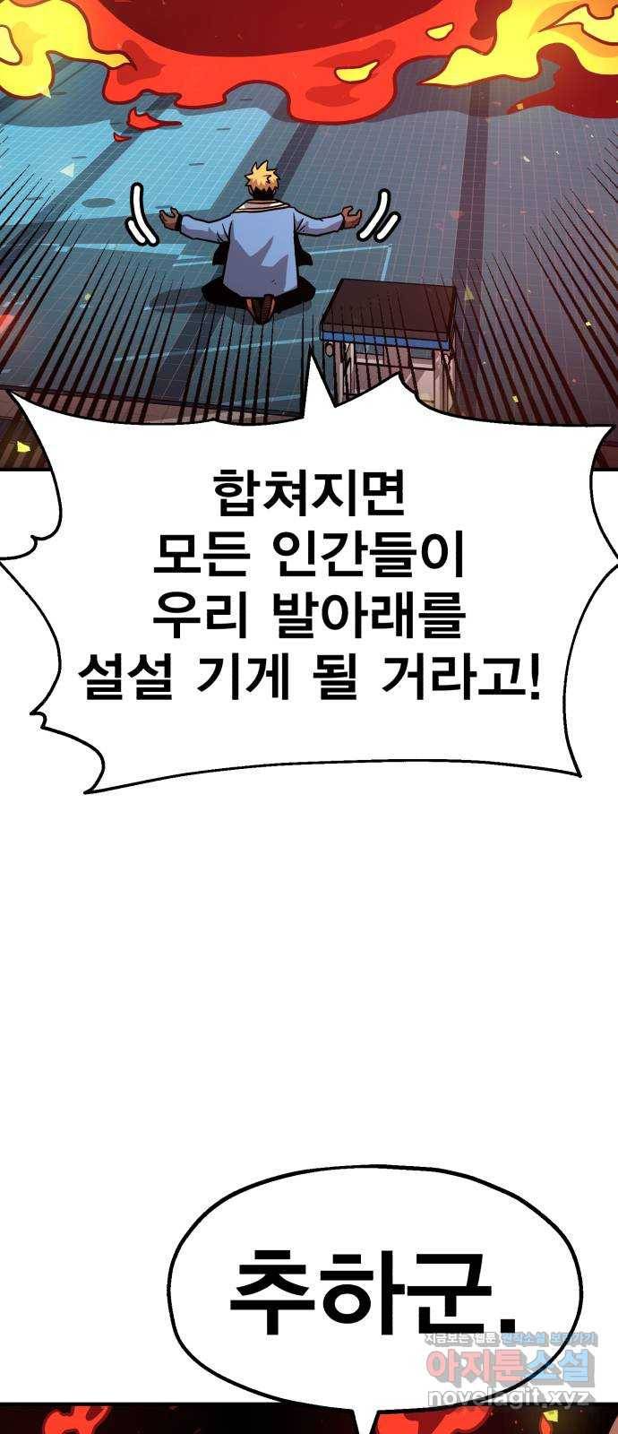 메트로 헌터 46. 초월 117
