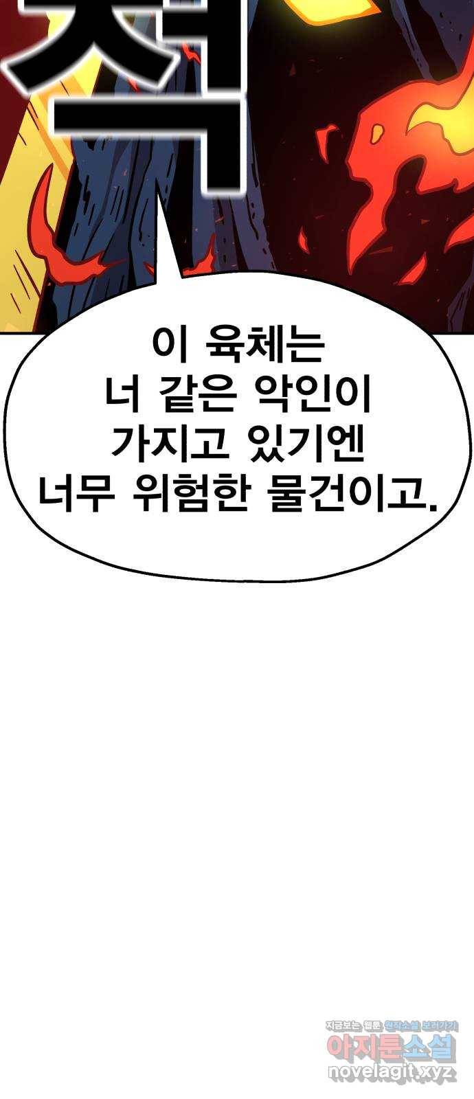 메트로 헌터 46. 초월 120