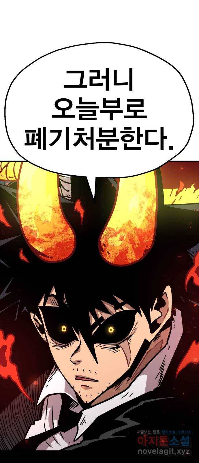 메트로 헌터 46. 초월 121