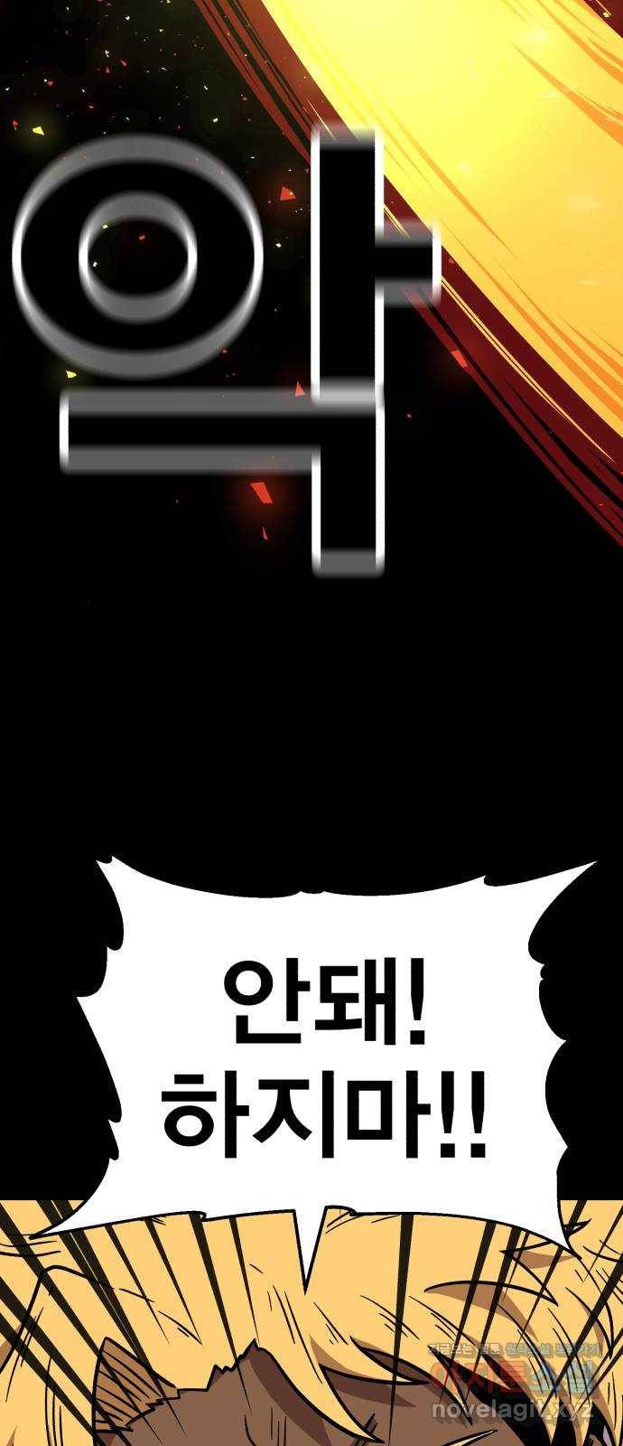 메트로 헌터 46. 초월 123