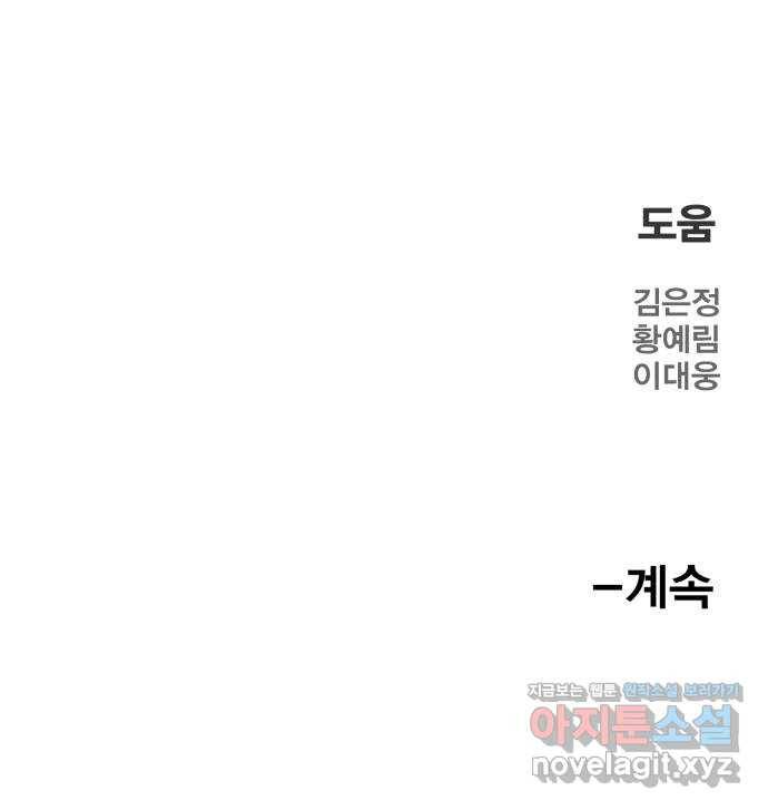 메트로 헌터 46. 초월 133