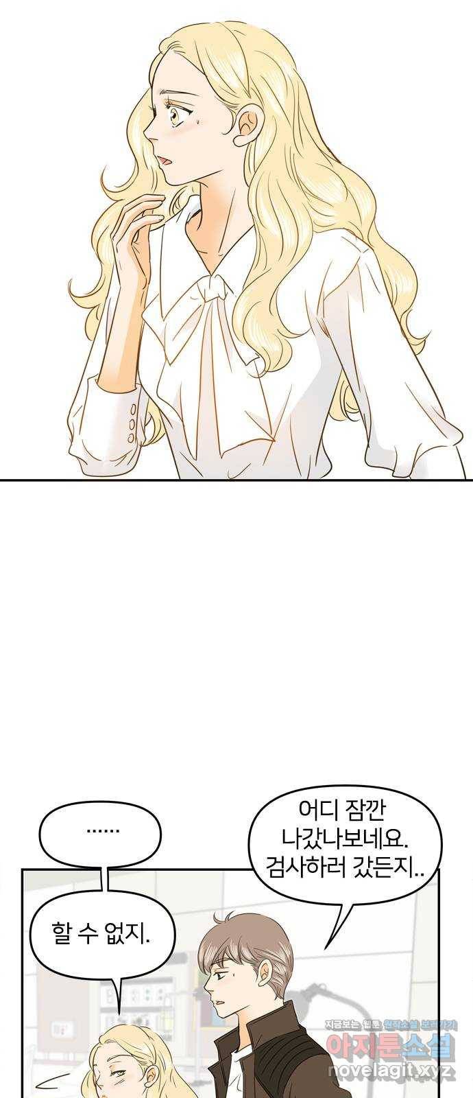 안녕, 이바다씨 91화 7