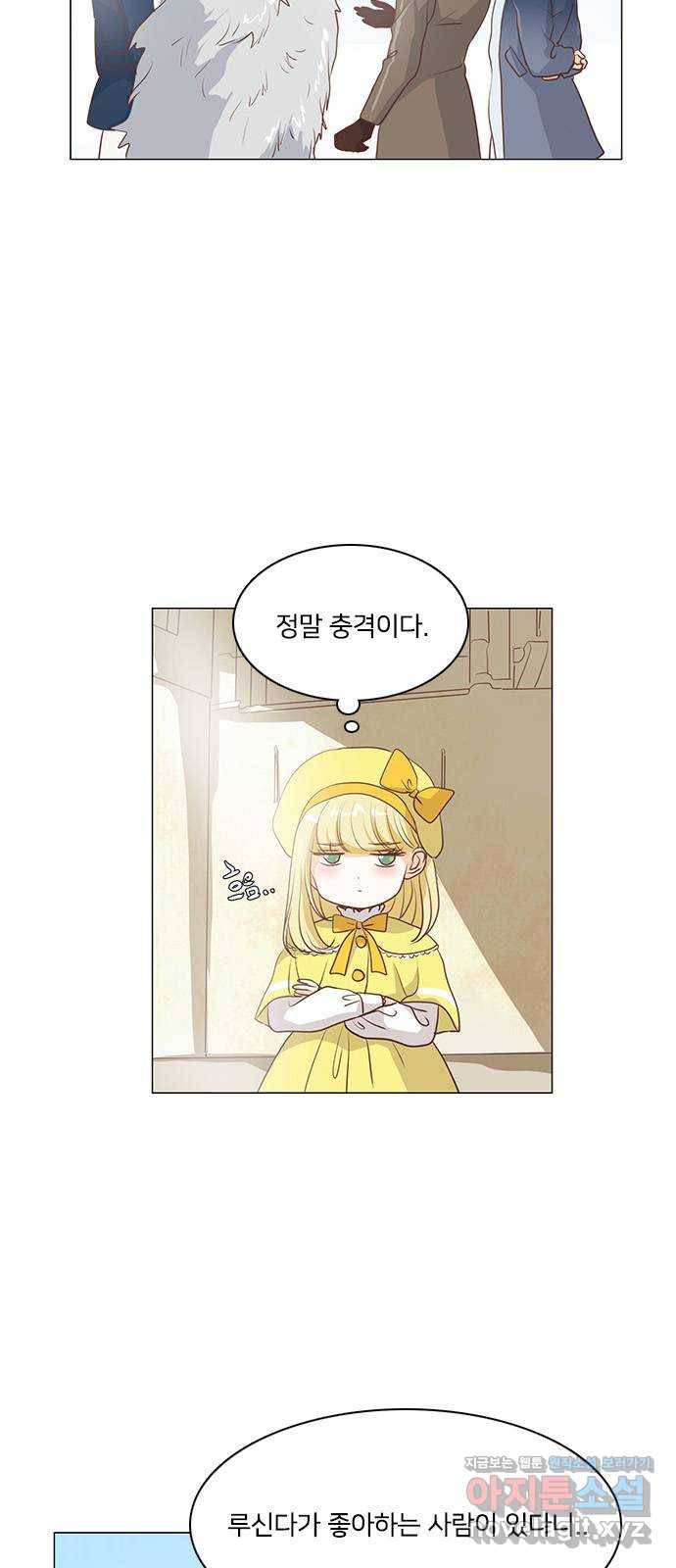 중매쟁이 아가 황녀님 52화 2