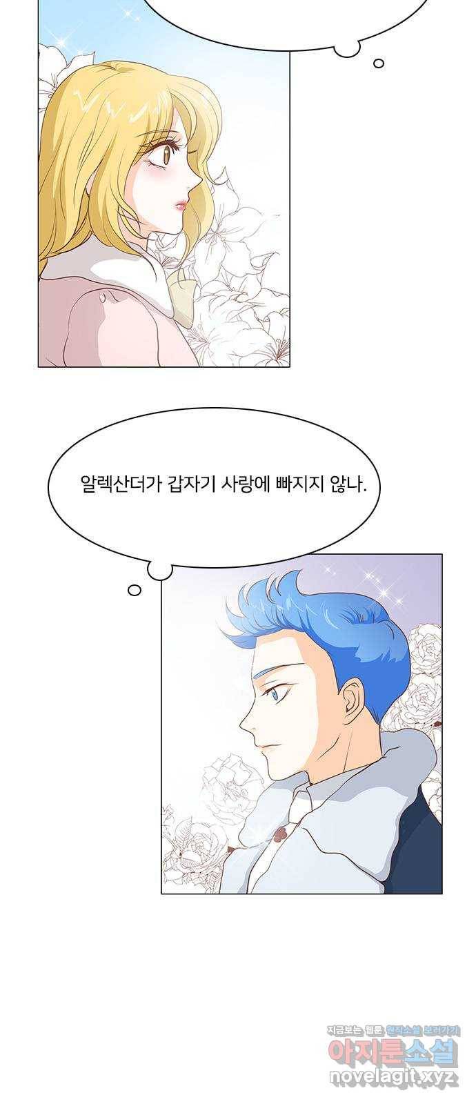 중매쟁이 아가 황녀님 52화 3