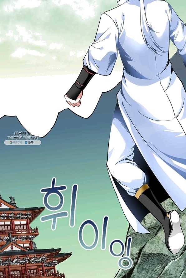 천신회귀 83화 3