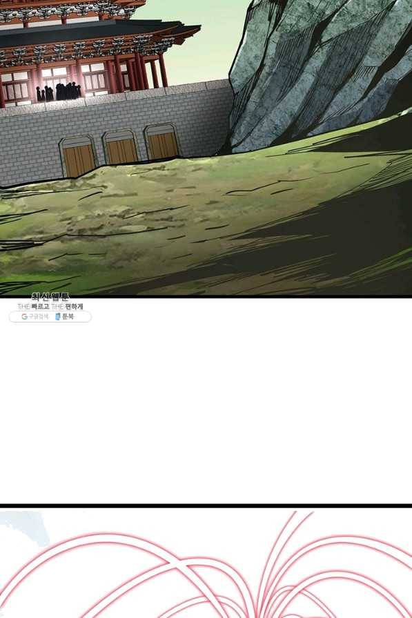 천신회귀 83화 4