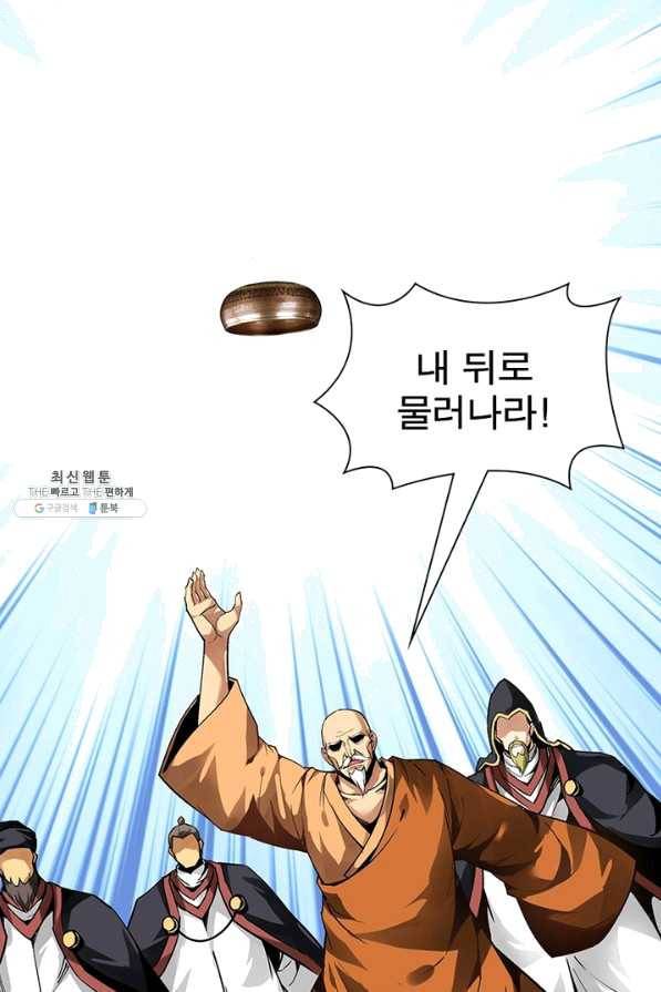 천신회귀 83화 7