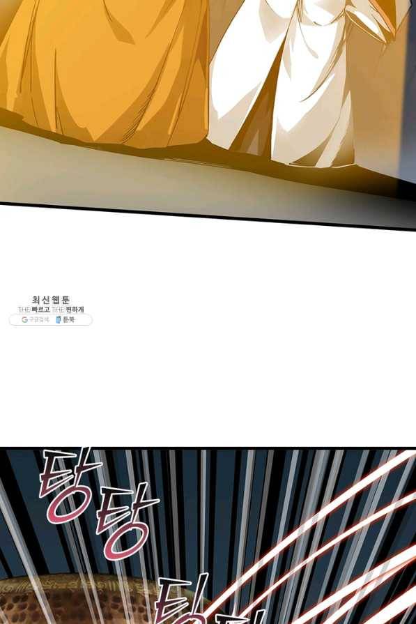 천신회귀 83화 10