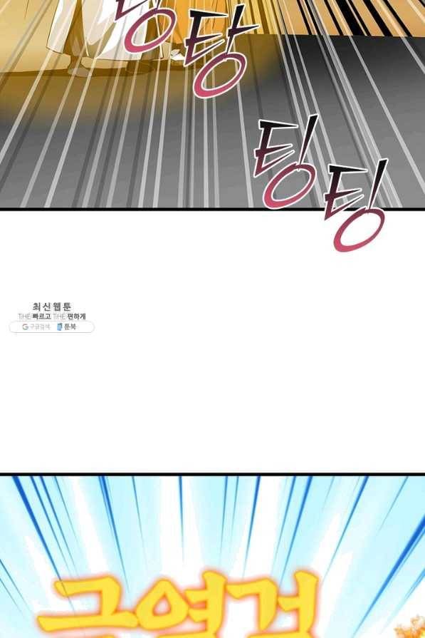 천신회귀 83화 12