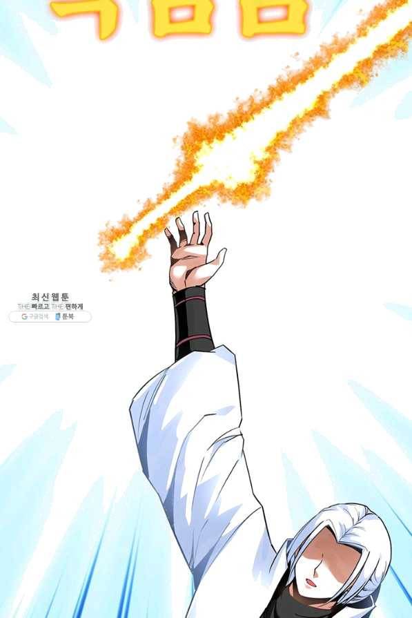 천신회귀 83화 13