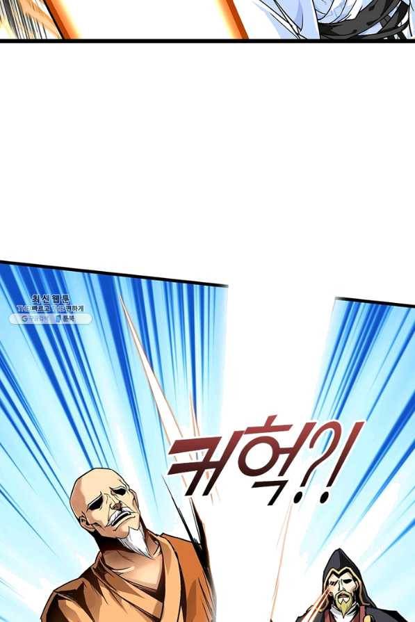 천신회귀 83화 16