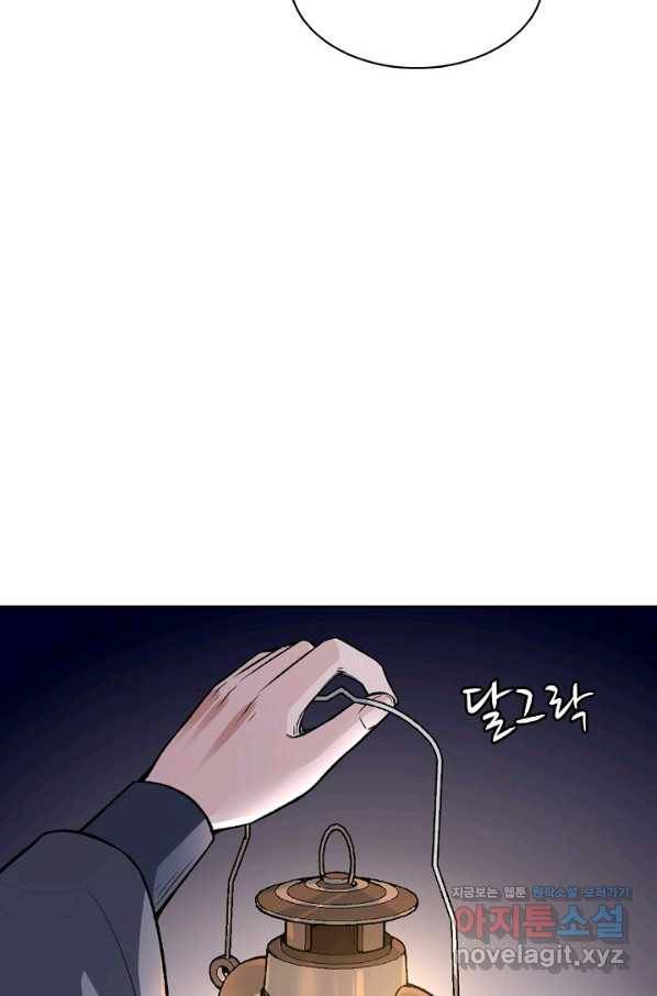 무도독존 218화 4