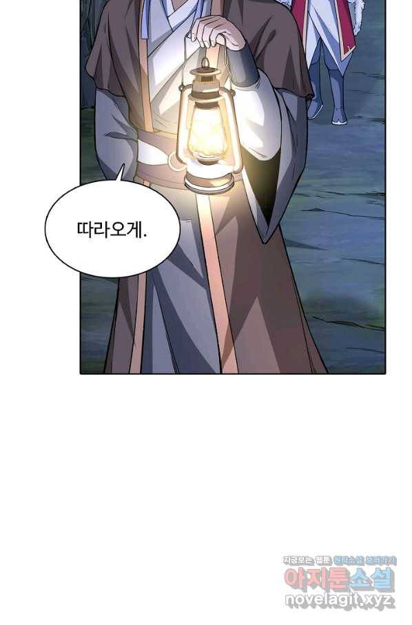 무도독존 218화 6