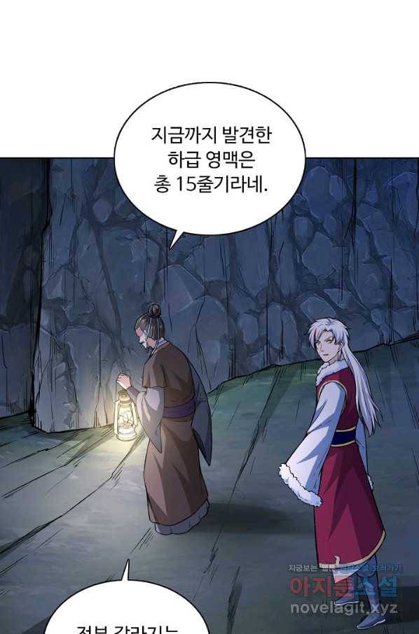 무도독존 218화 7