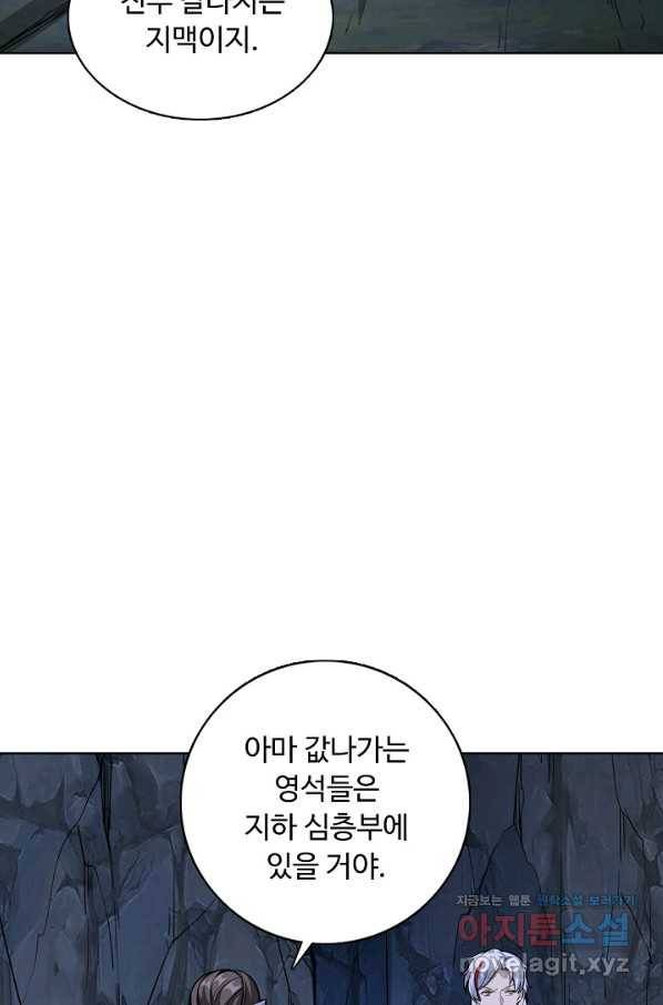 무도독존 218화 8