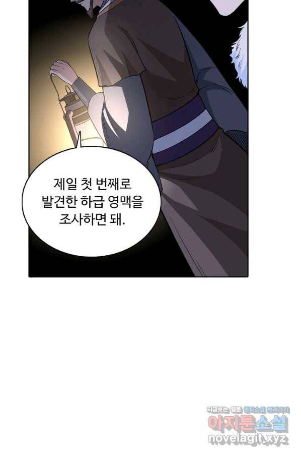 무도독존 218화 13
