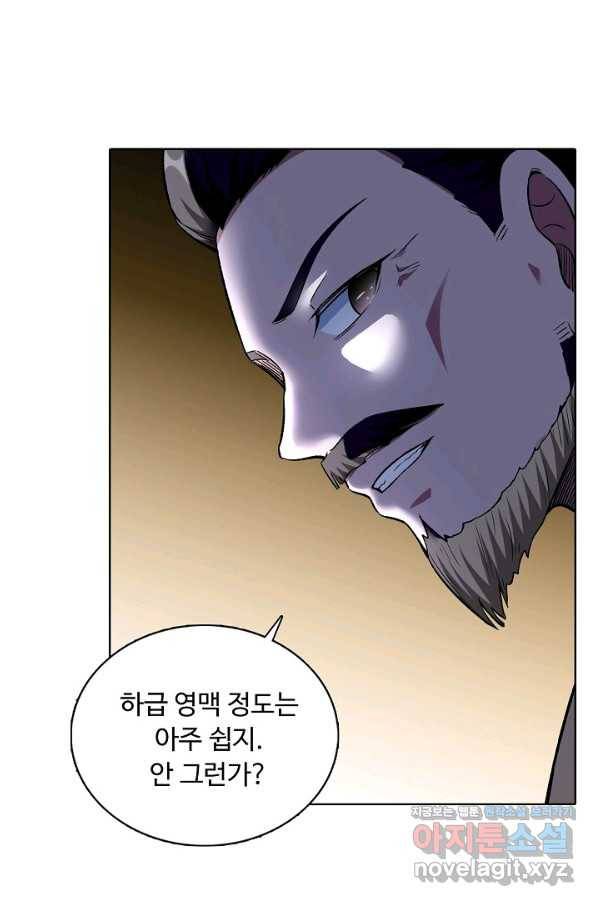 무도독존 218화 14
