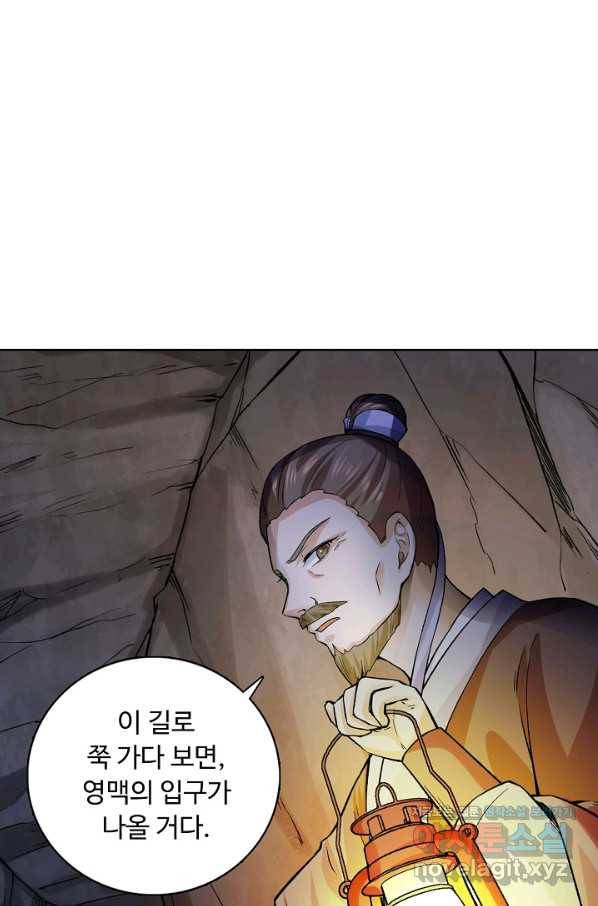 무도독존 218화 17