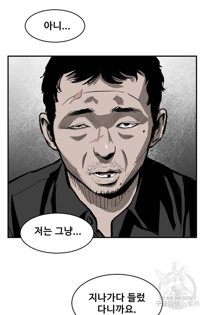 계시록 2화 2