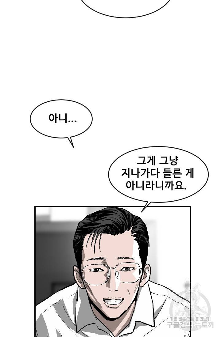 계시록 2화 3