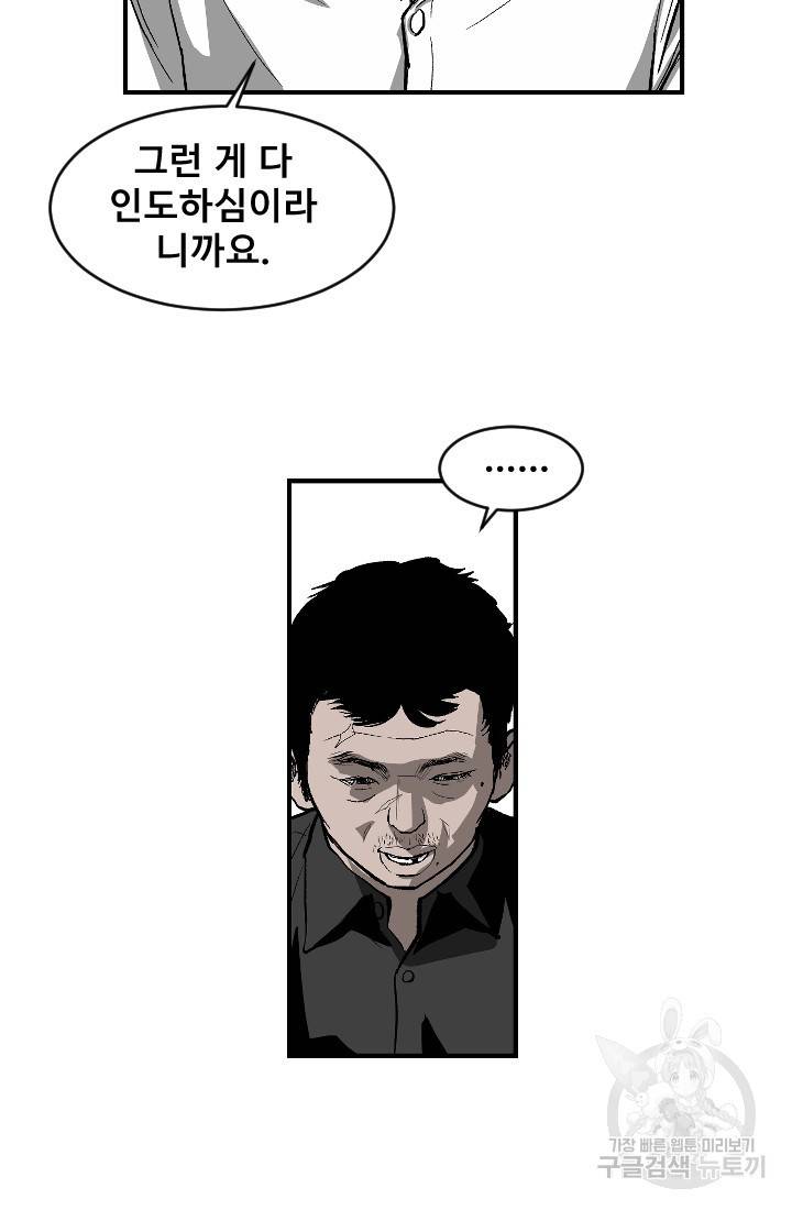 계시록 2화 4