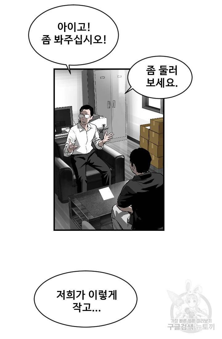 계시록 2화 5