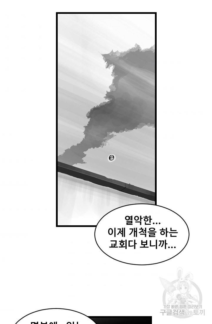 계시록 2화 6