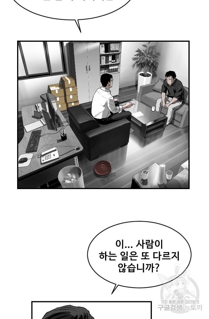 계시록 2화 8