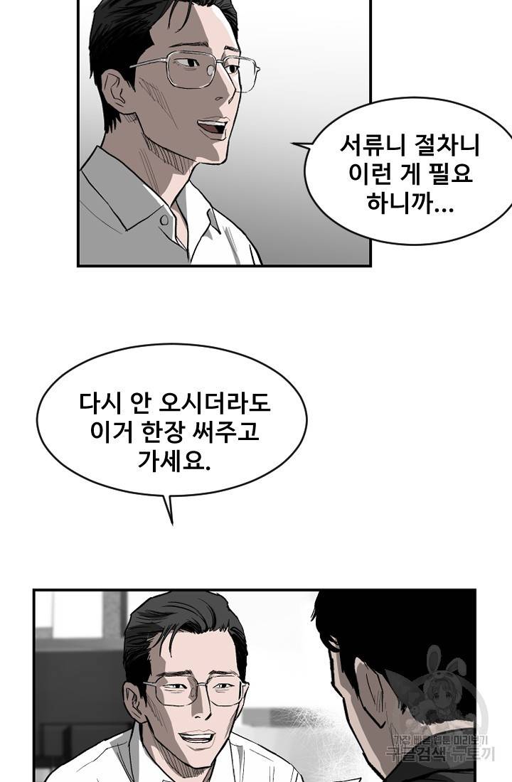 계시록 2화 9