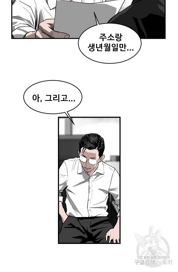 계시록 2화 10