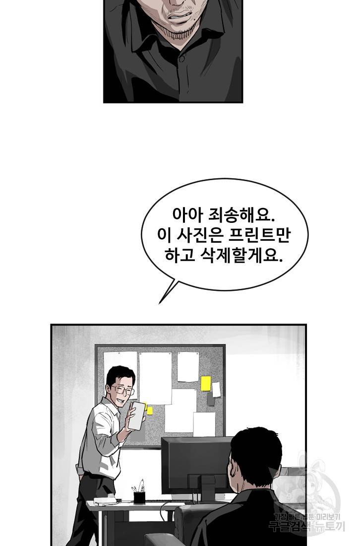 계시록 2화 12