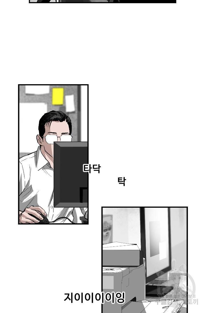 계시록 2화 13
