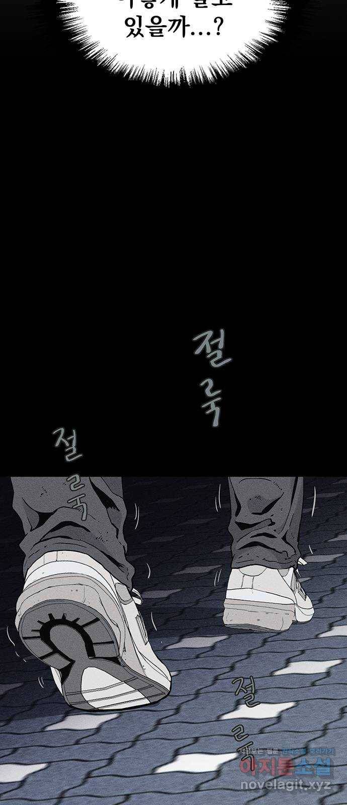 미나 이퀄 1화 2
