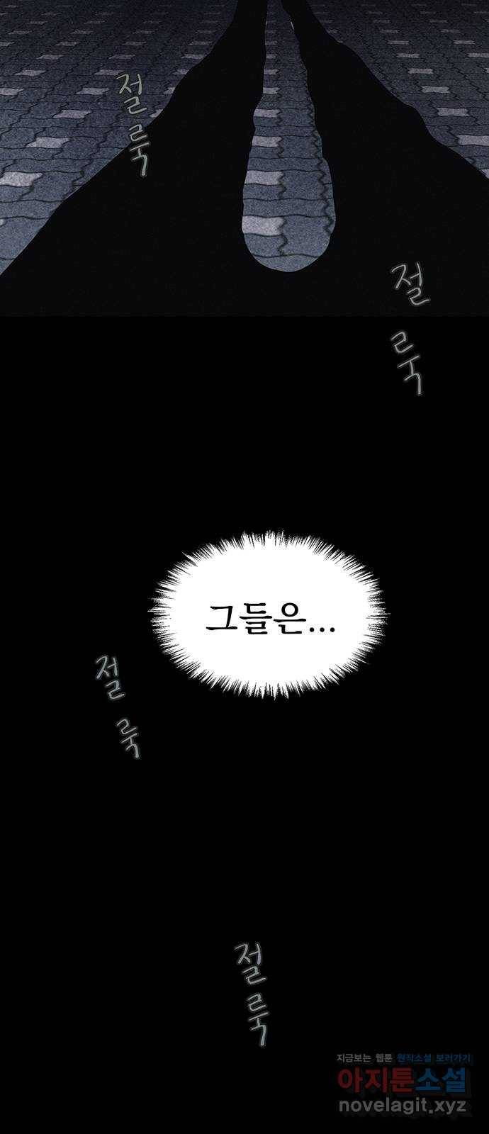 미나 이퀄 1화 4