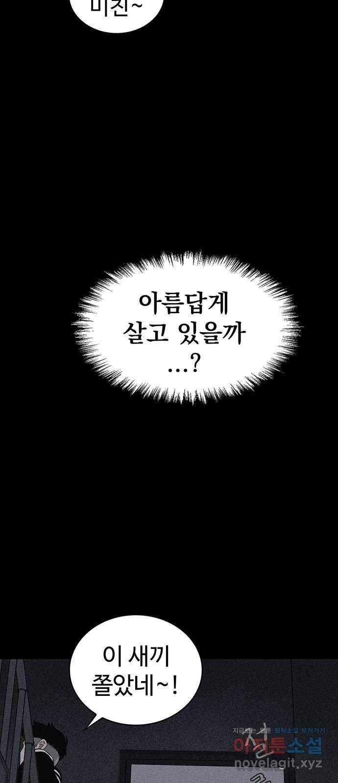 미나 이퀄 1화 6