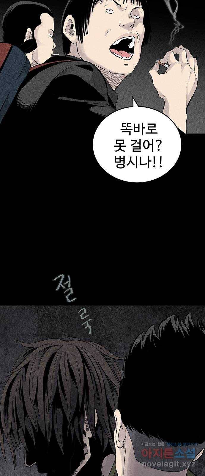 미나 이퀄 1화 10