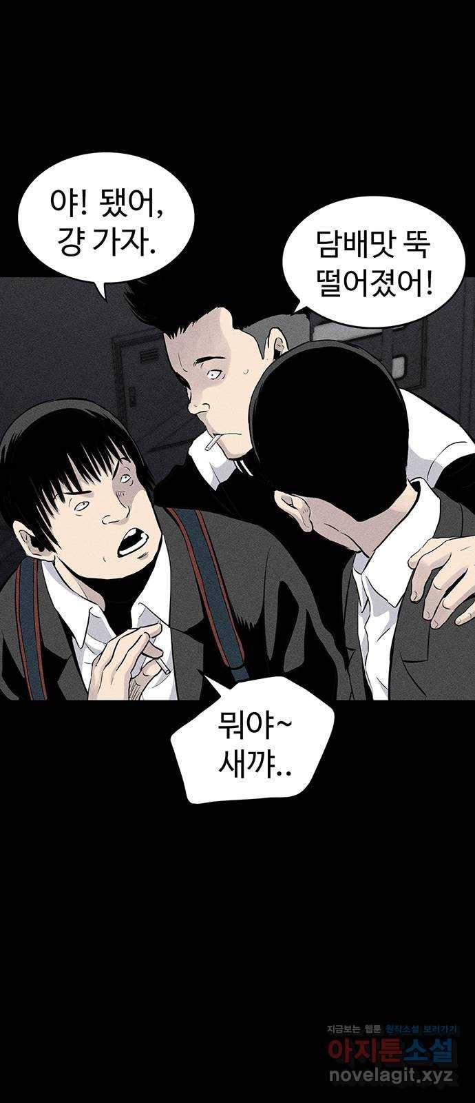 미나 이퀄 1화 13