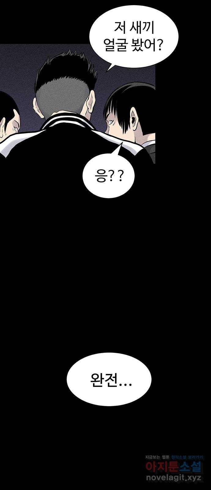 미나 이퀄 1화 14