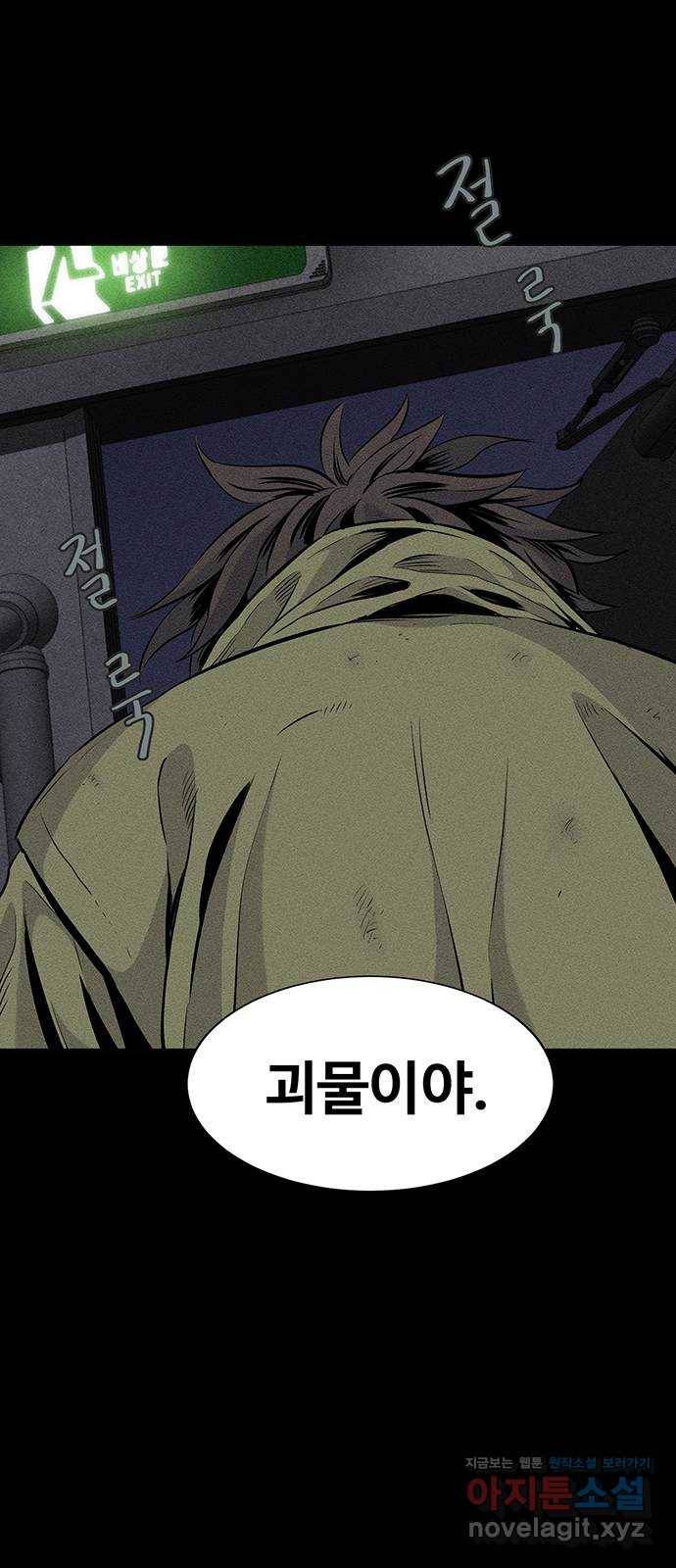 미나 이퀄 1화 15