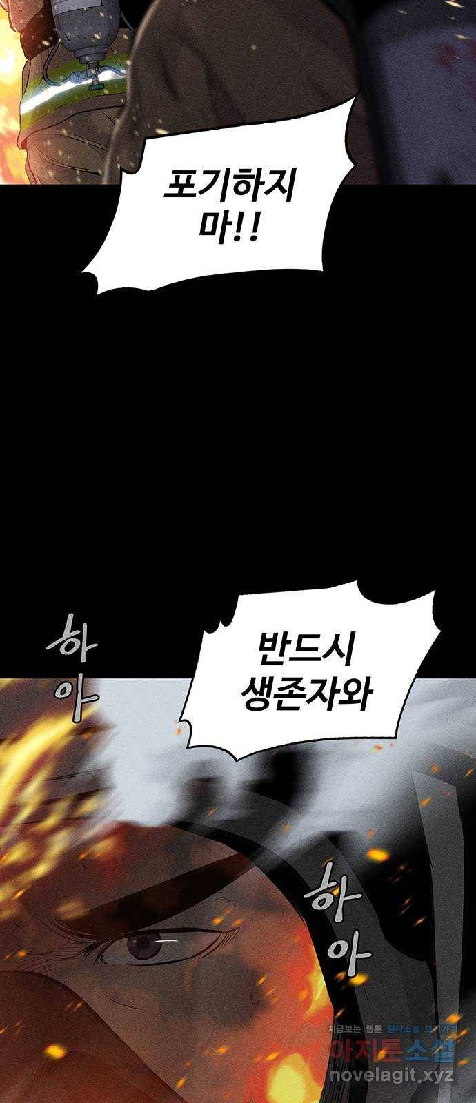 미나 이퀄 1화 23