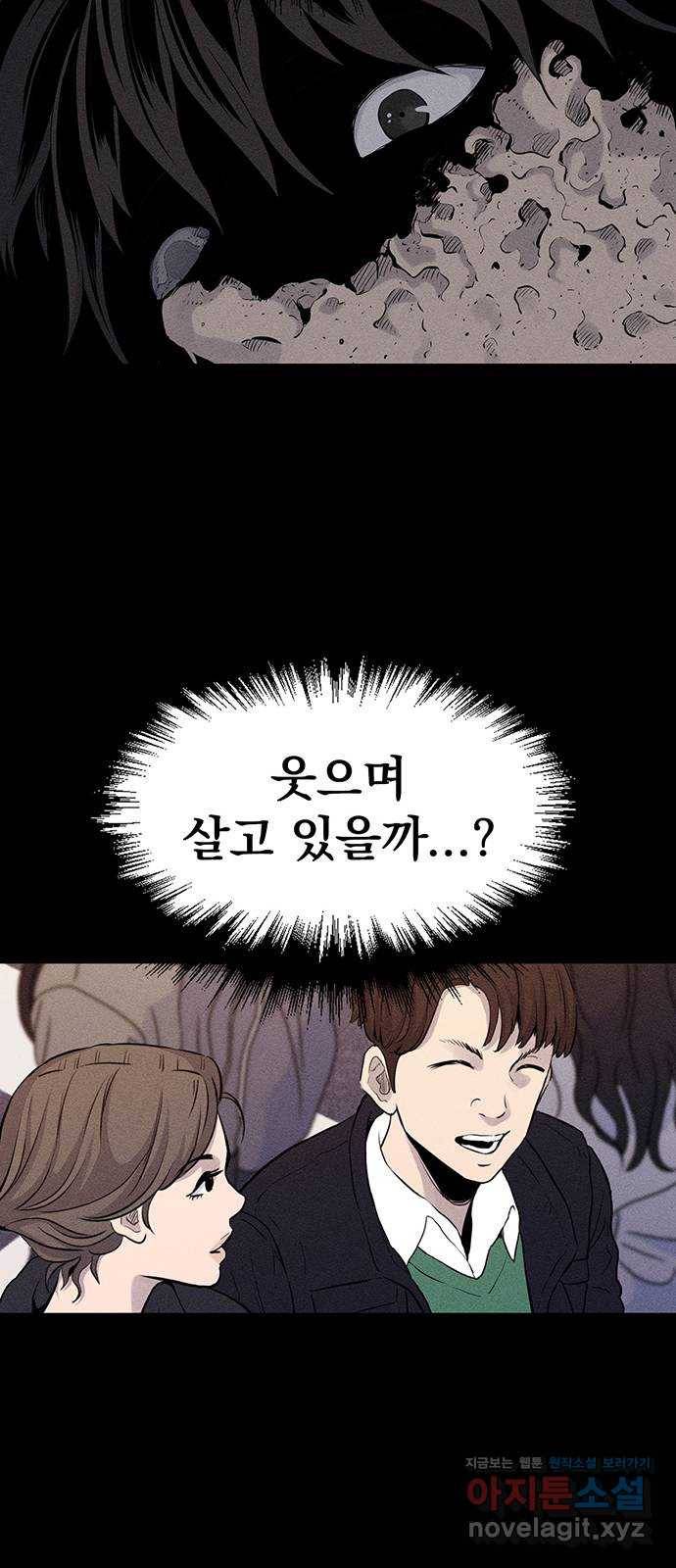 미나 이퀄 1화 28