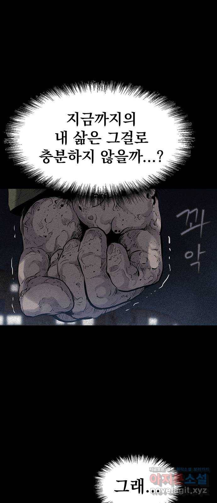 미나 이퀄 1화 30