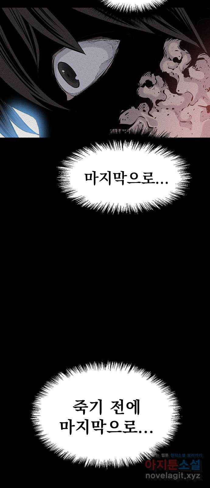 미나 이퀄 1화 31