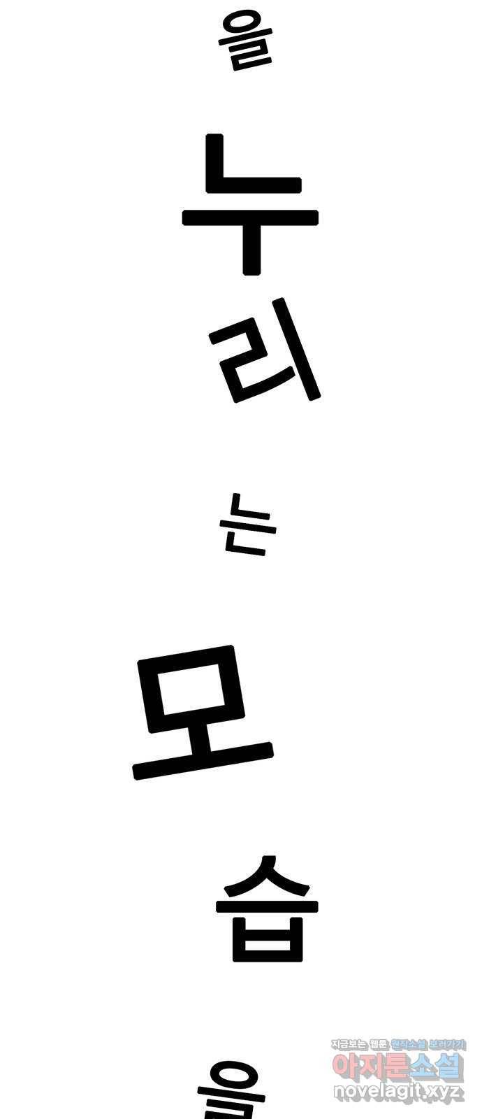 미나 이퀄 1화 35